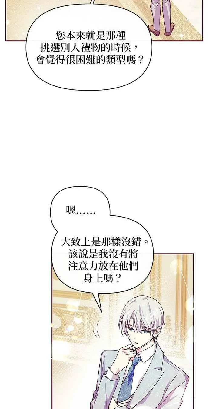 第34话 第38页