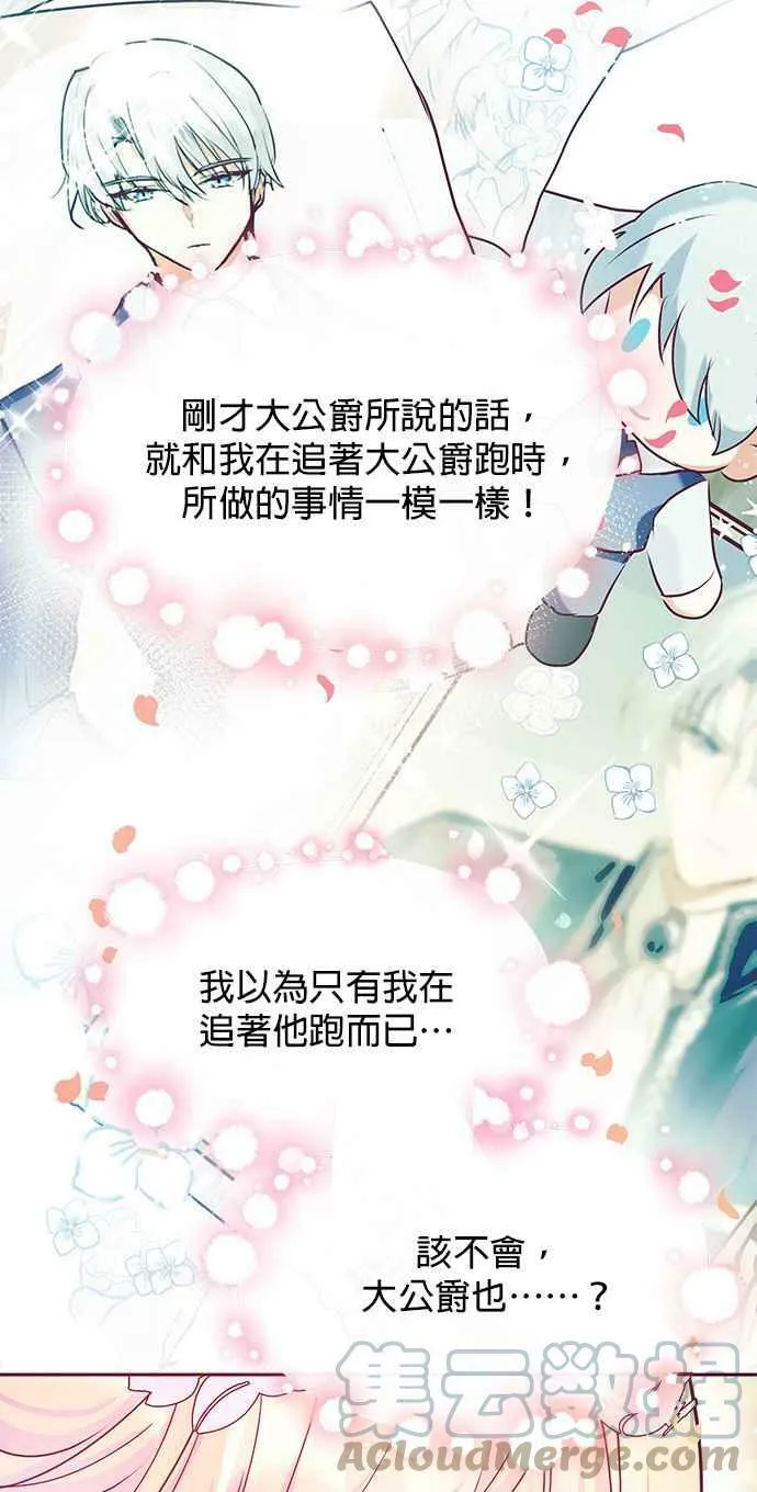 第34话 第46页