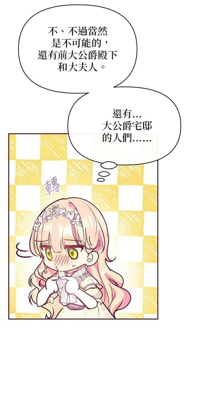 第34话 第51页