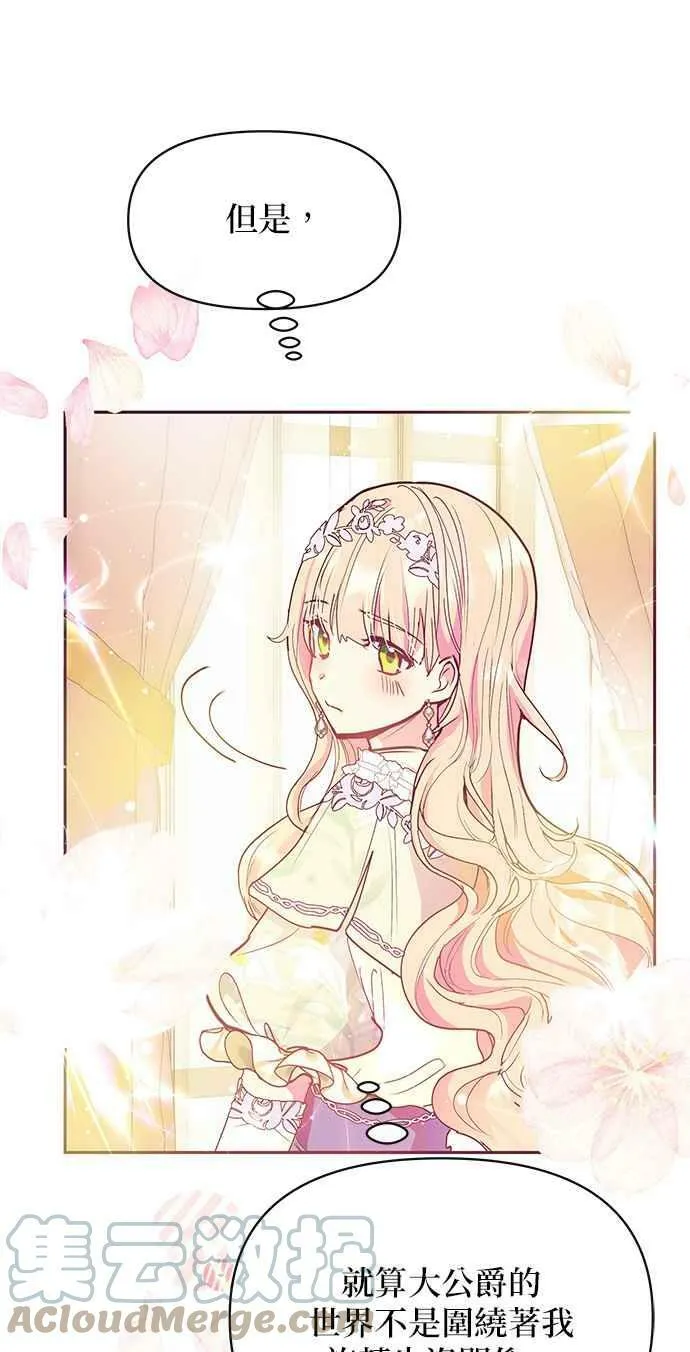 第34话 第52页