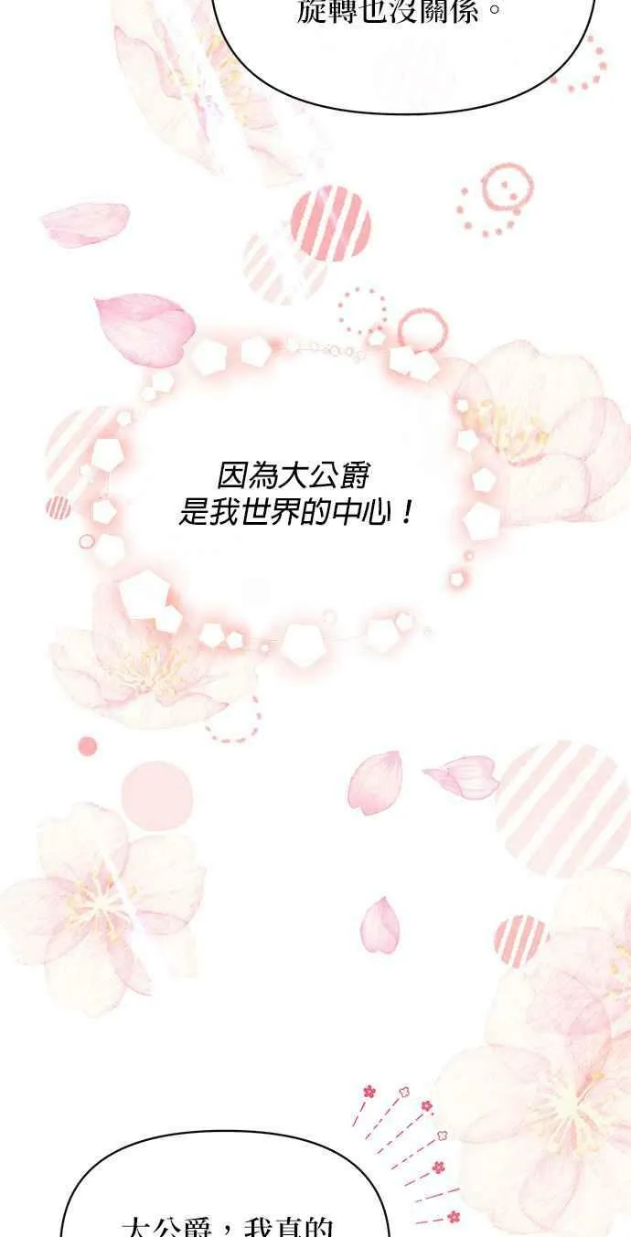 第34话 第53页