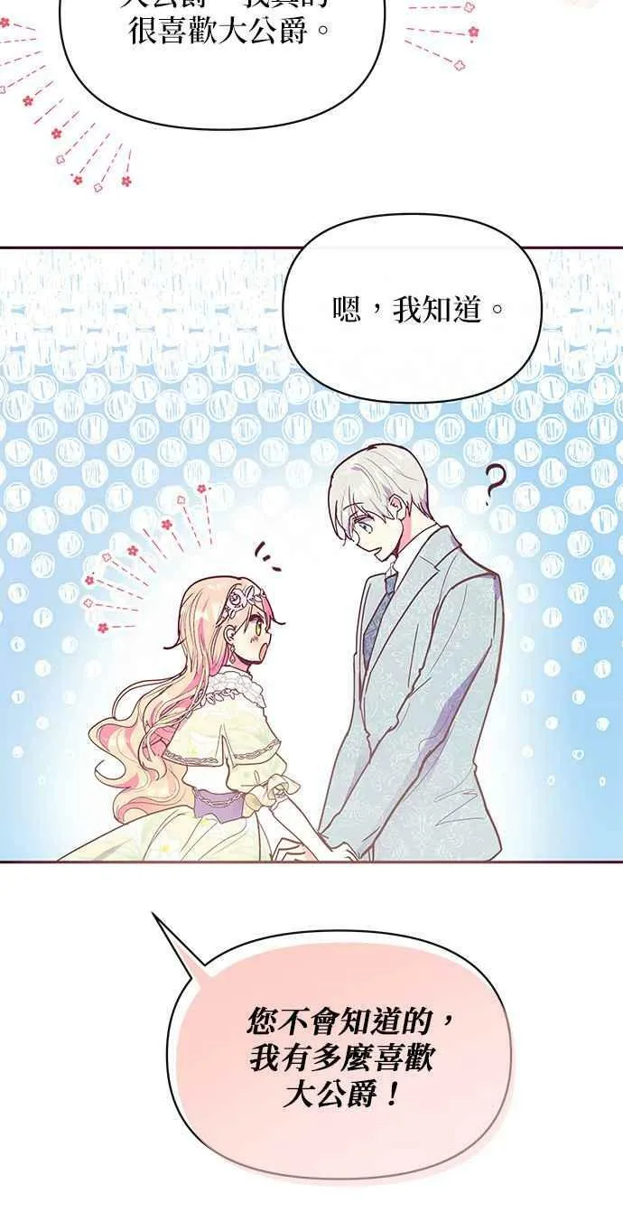 第34话 第54页