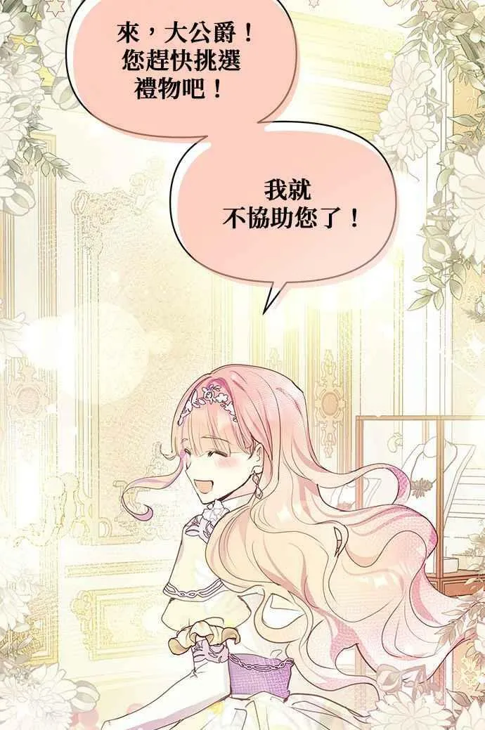 第34话 第65页