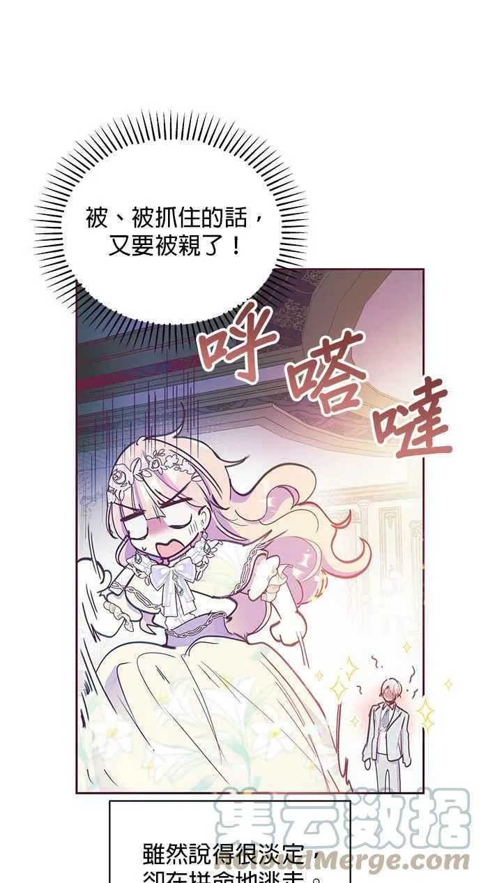 第34话 第67页