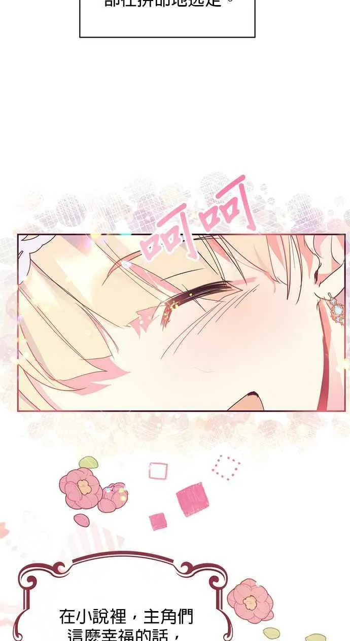 第34话 第68页