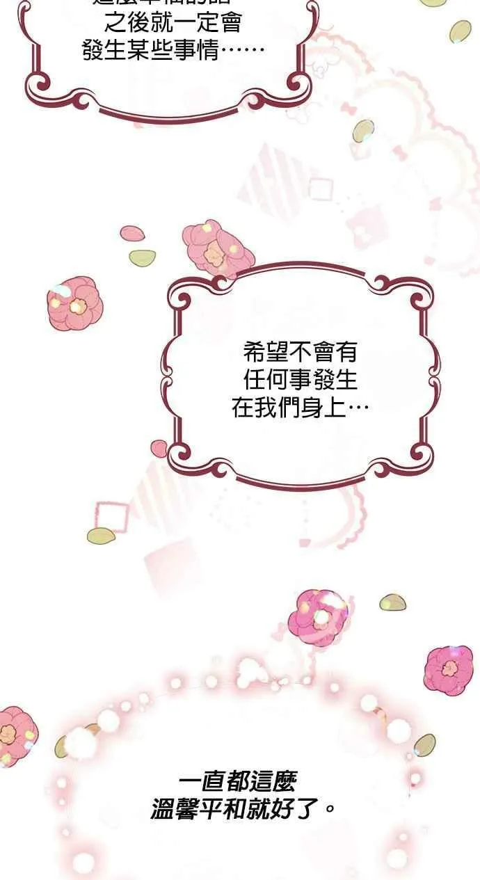 第34话 第69页