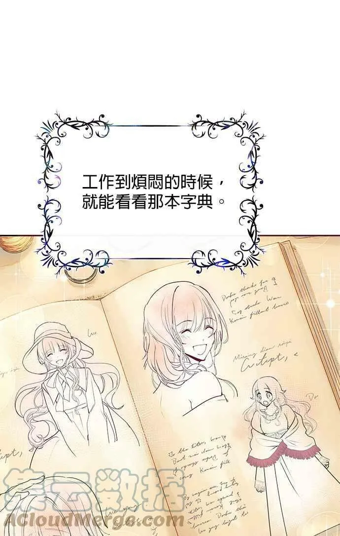 第34话 第73页