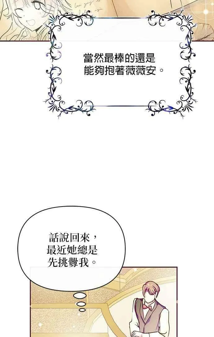 第34话 第74页