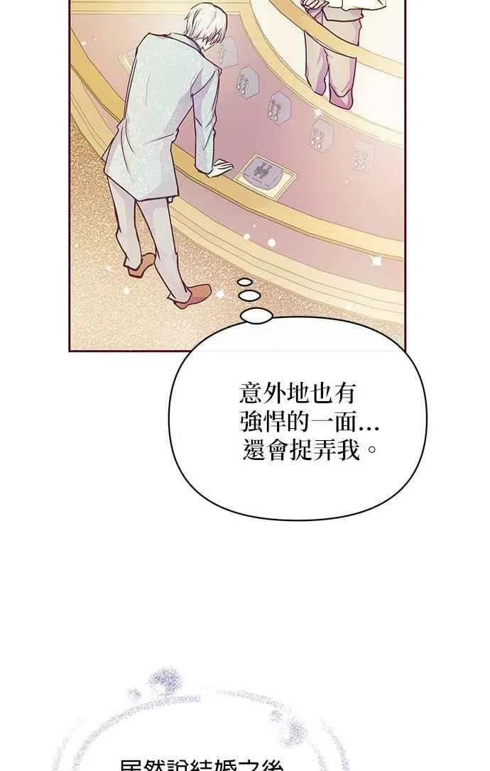 第34话 第75页