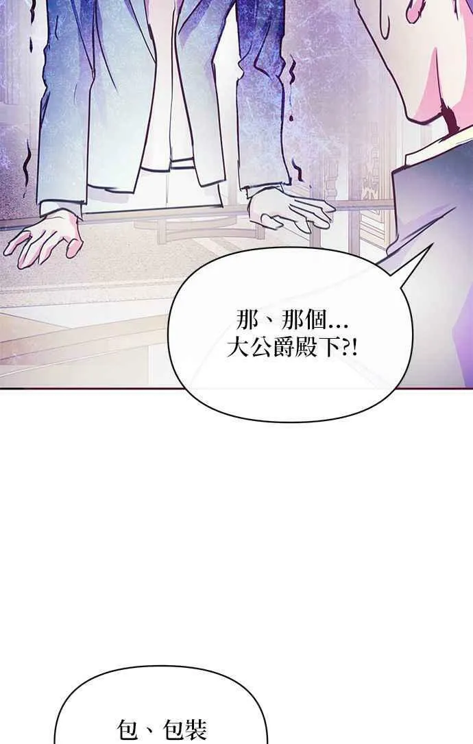 第34话 第77页