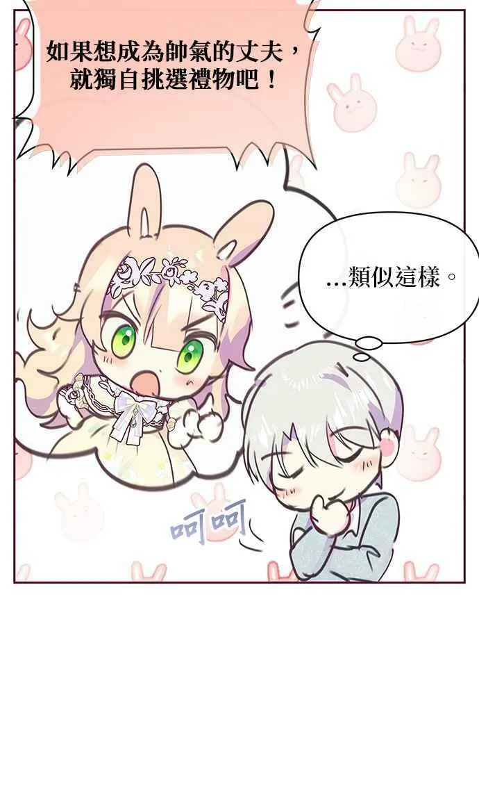 第34话 第80页