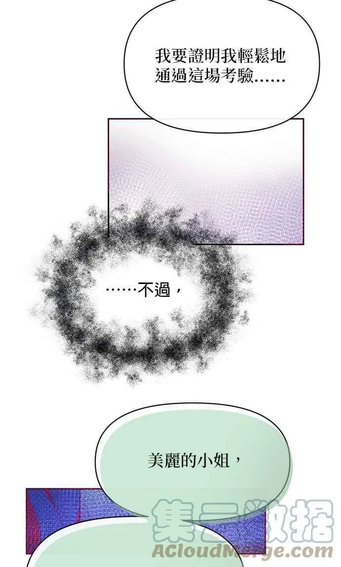 第34话 第82页