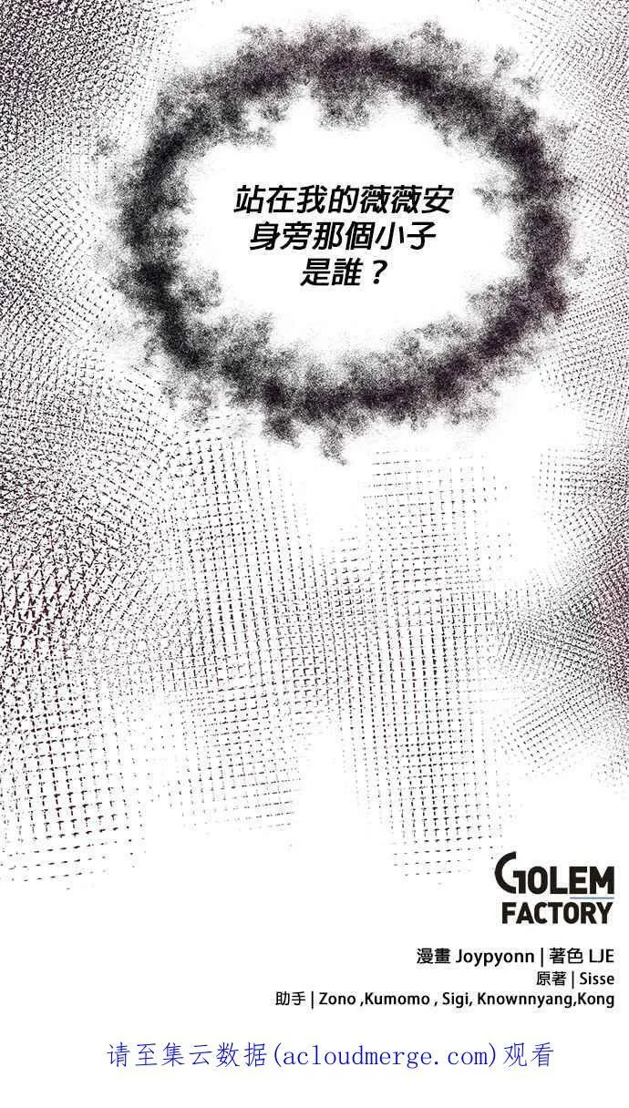 第34话 第84页