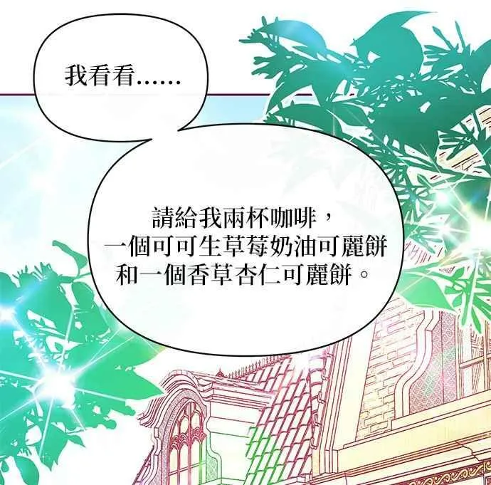 第33话 第2页
