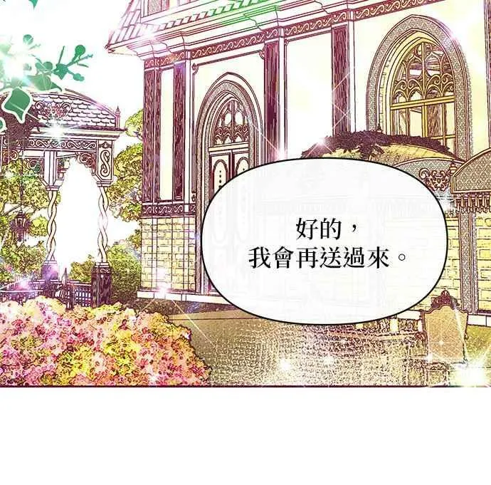 第33话 第3页