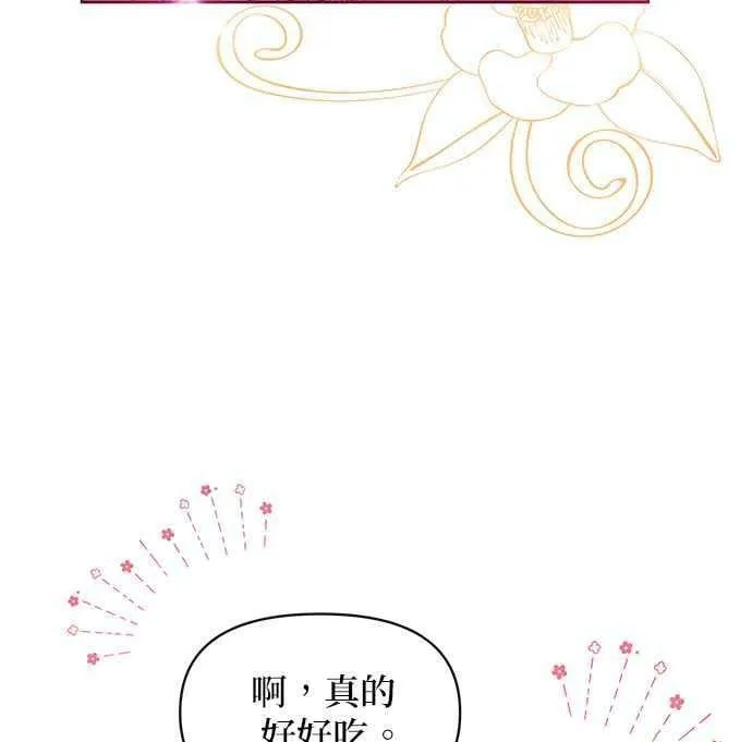 第33话 第8页