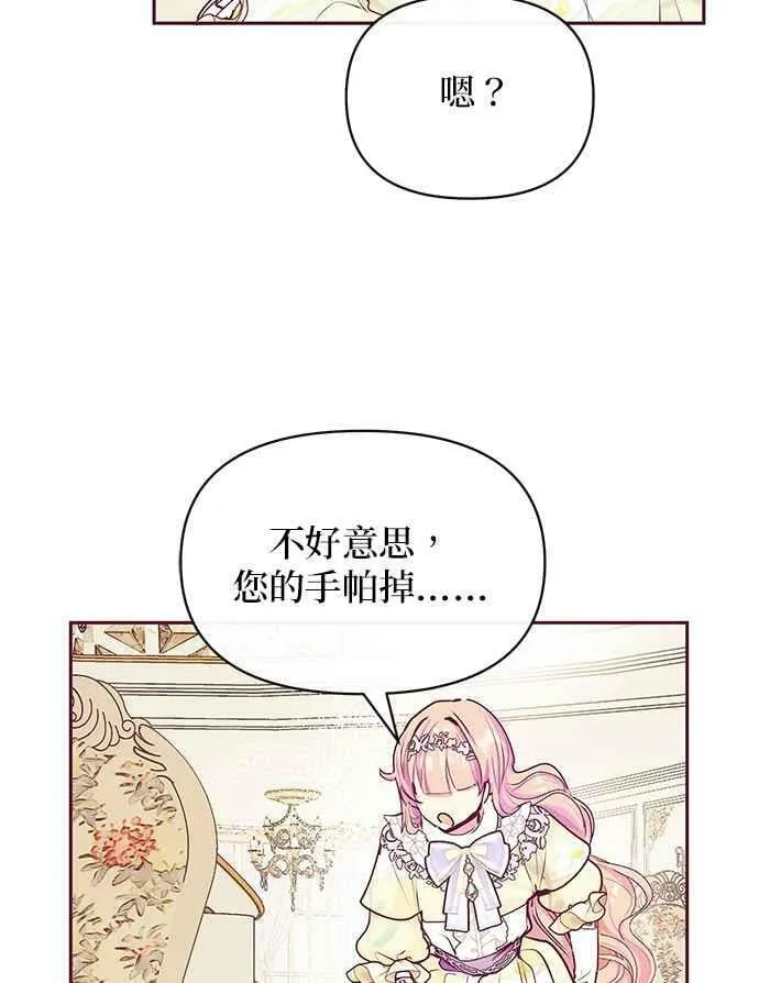 第33话 第12页