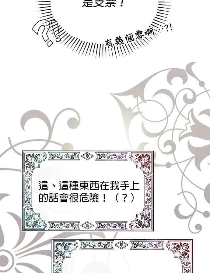 第33话 第15页