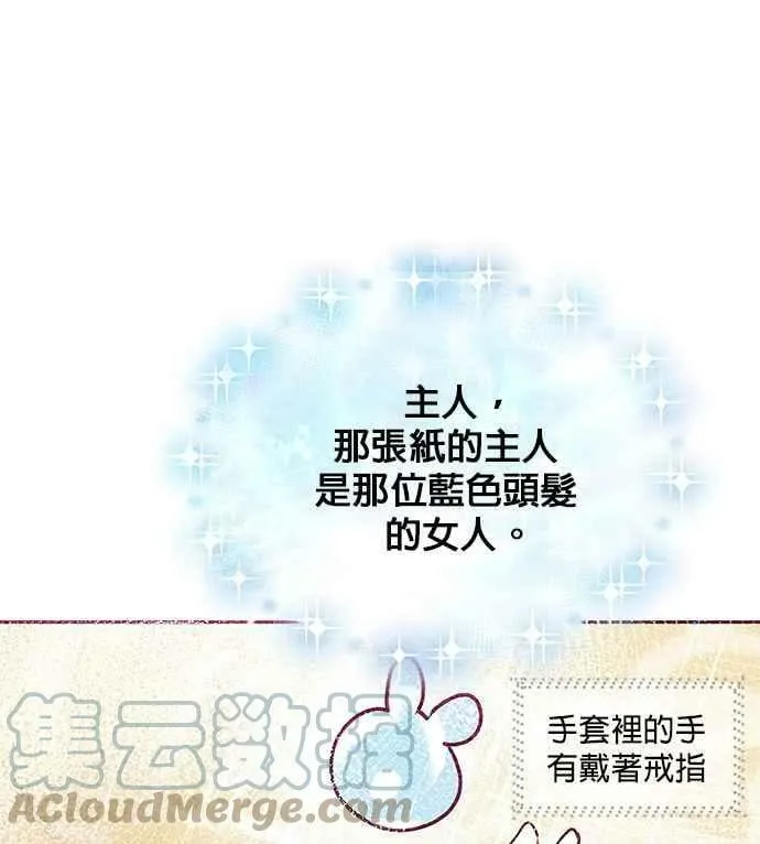 第33话 第21页