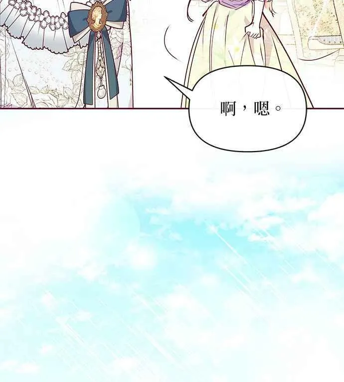 第33话 第24页