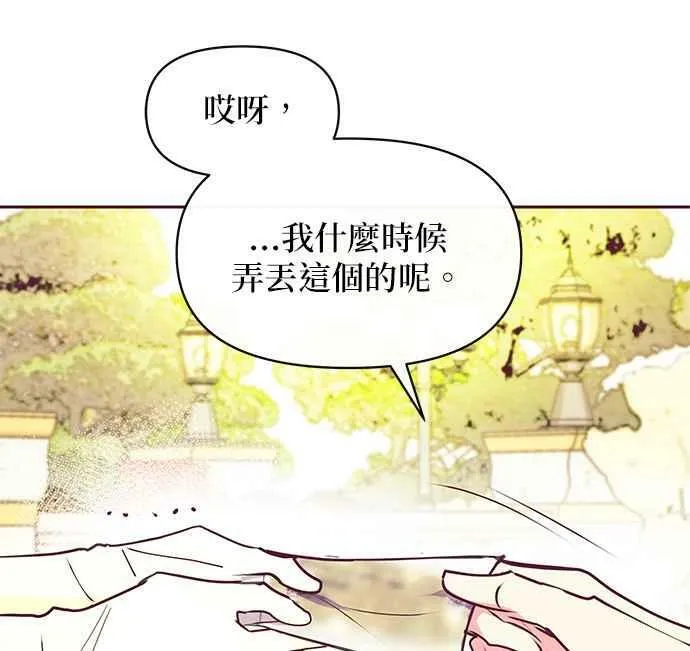 第33话 第36页