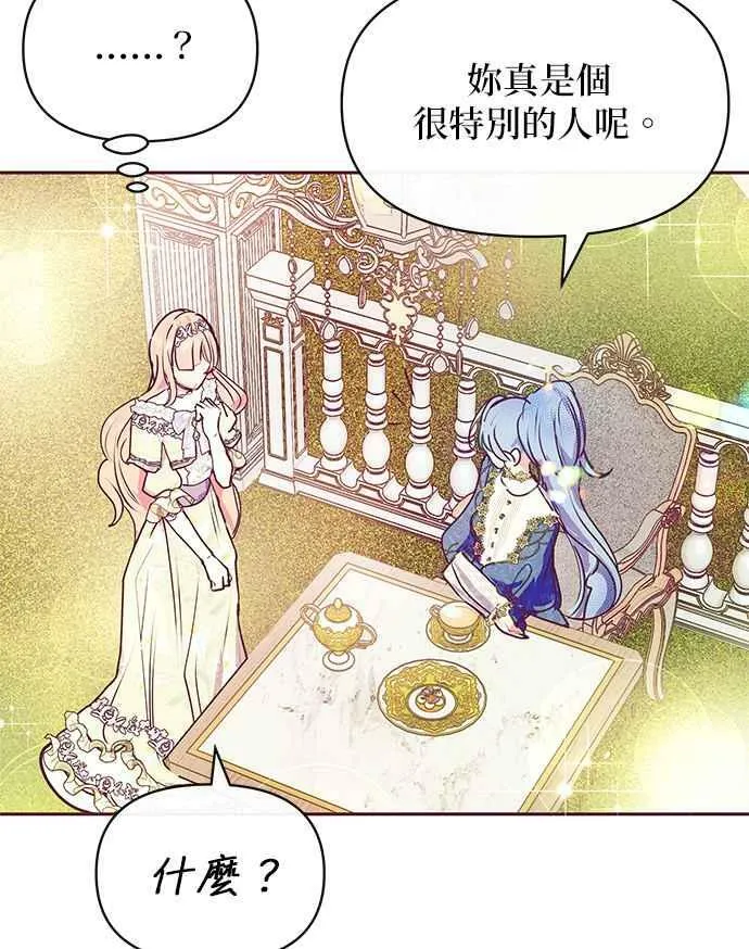 第33话 第43页