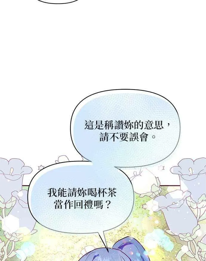 第33话 第44页