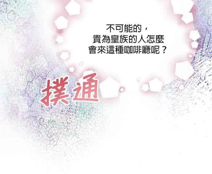 第33话 第52页