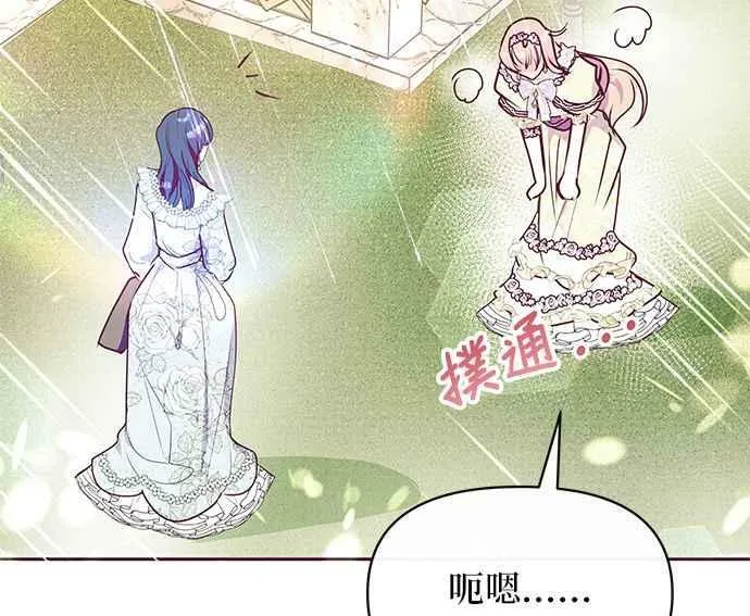 第33话 第54页