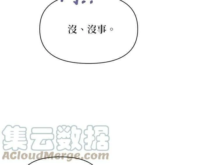 第33话 第57页