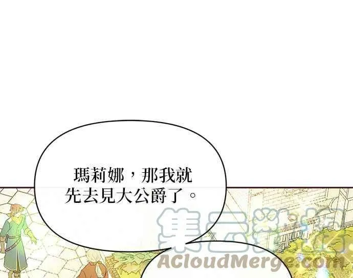 第33话 第61页
