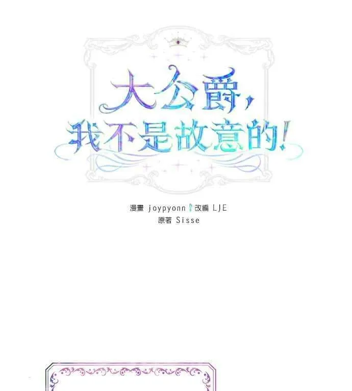 第33话 第71页