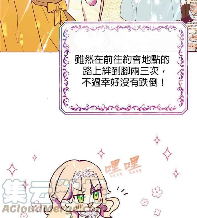 第33话 第73页