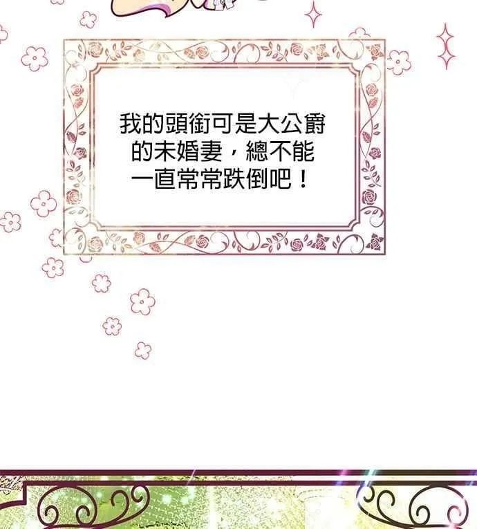 第33话 第74页