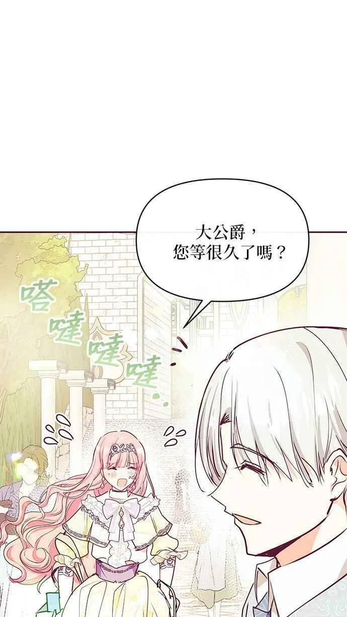 第33话 第79页