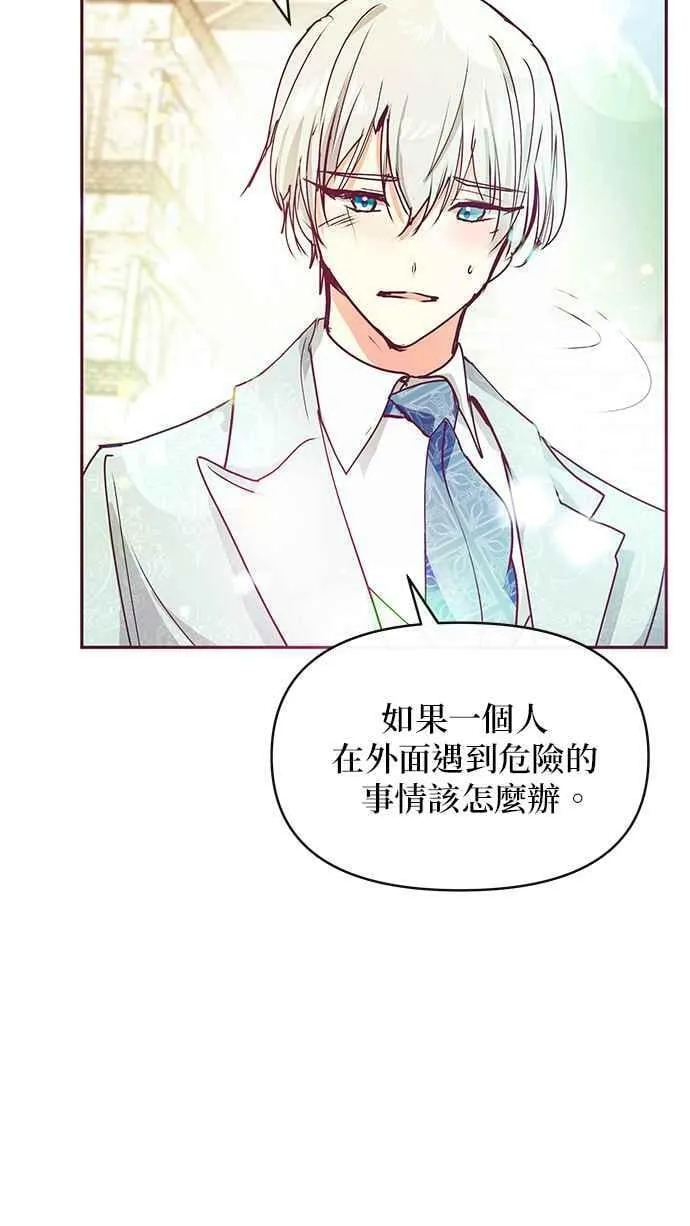 第33话 第86页