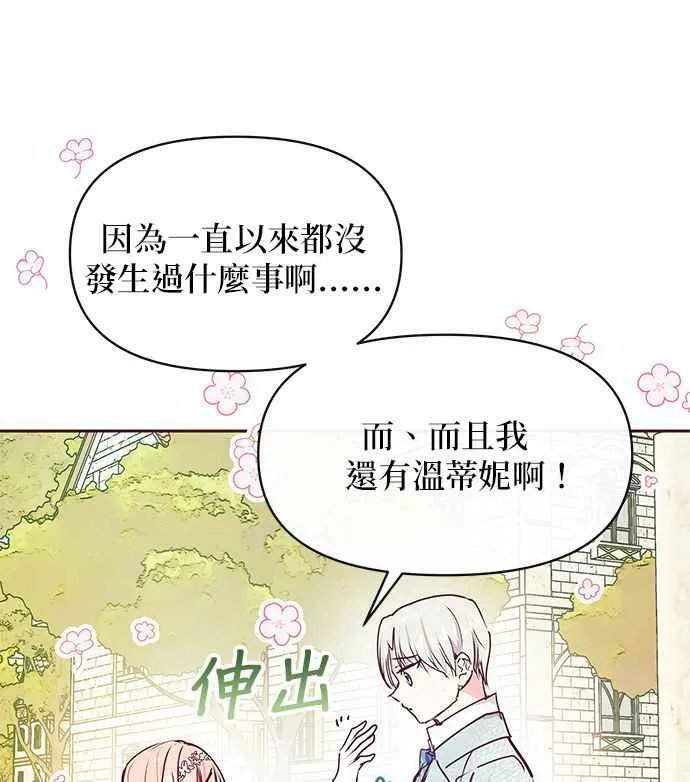 第33话 第87页