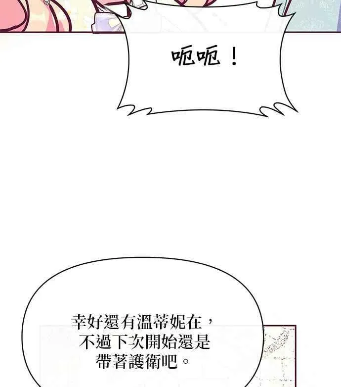 第33话 第90页