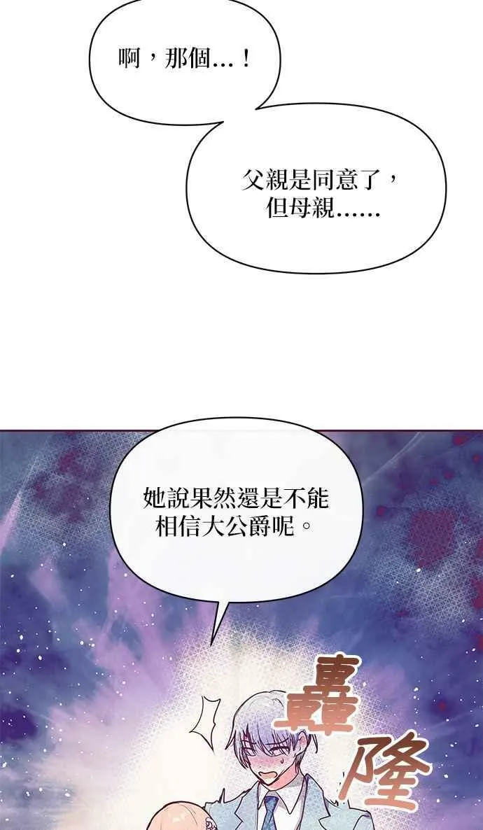 第33话 第96页