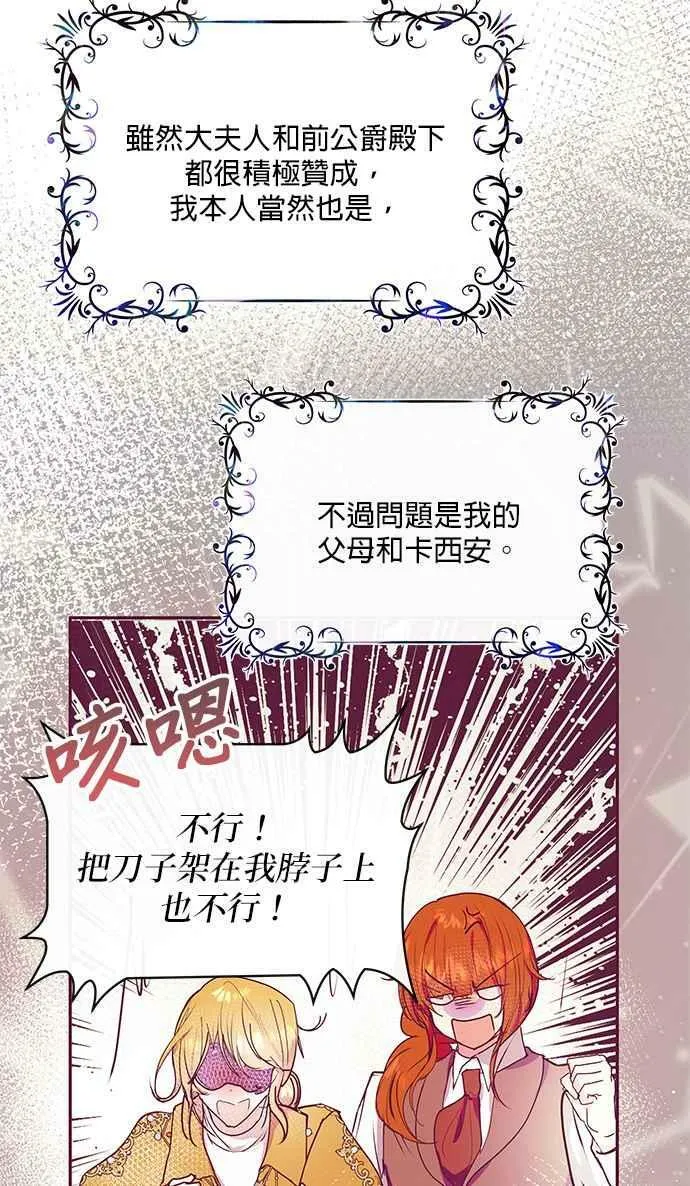 第33话 第99页