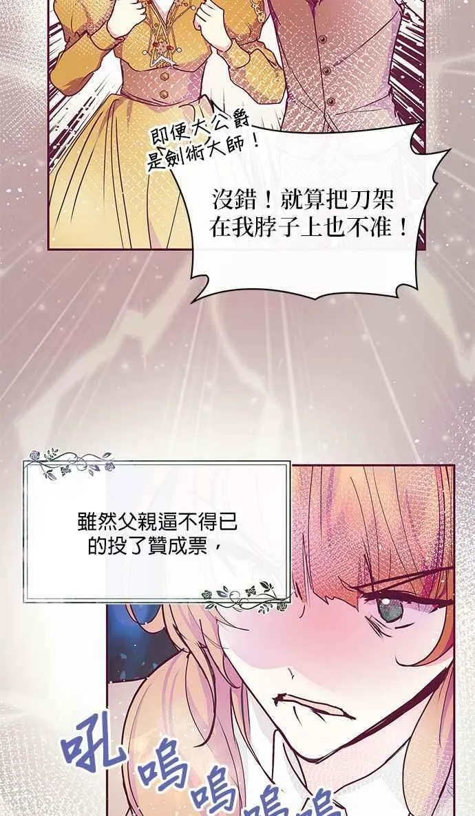 第33话 第100页
