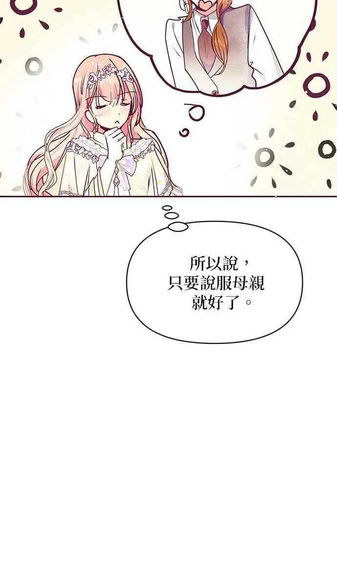 第33话 第102页