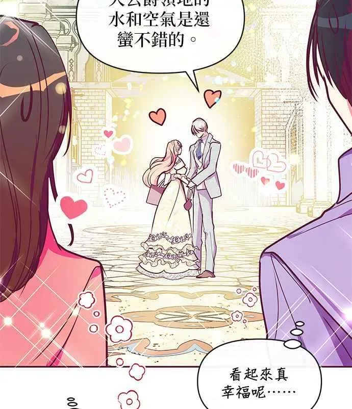 第33话 第106页