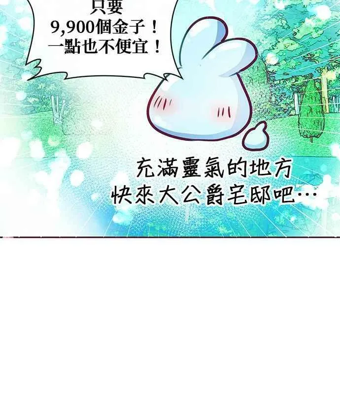 第33话 第110页
