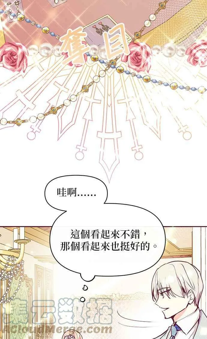 第33话 第121页