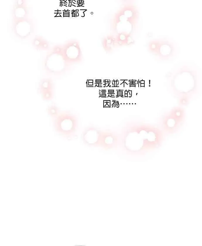 第32话 第2页