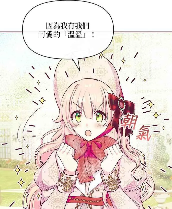 第32话 第3页