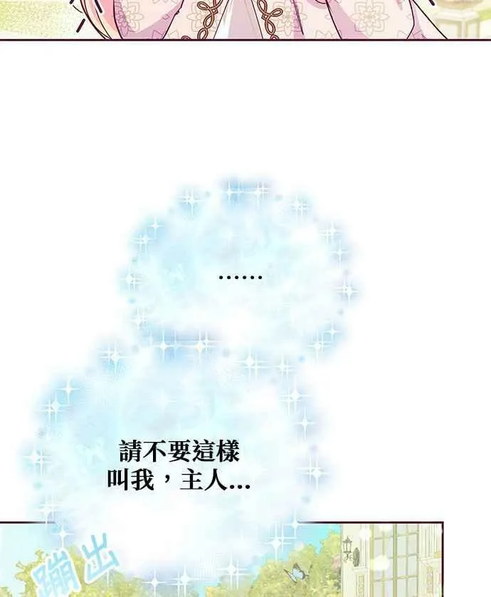 第32话 第4页