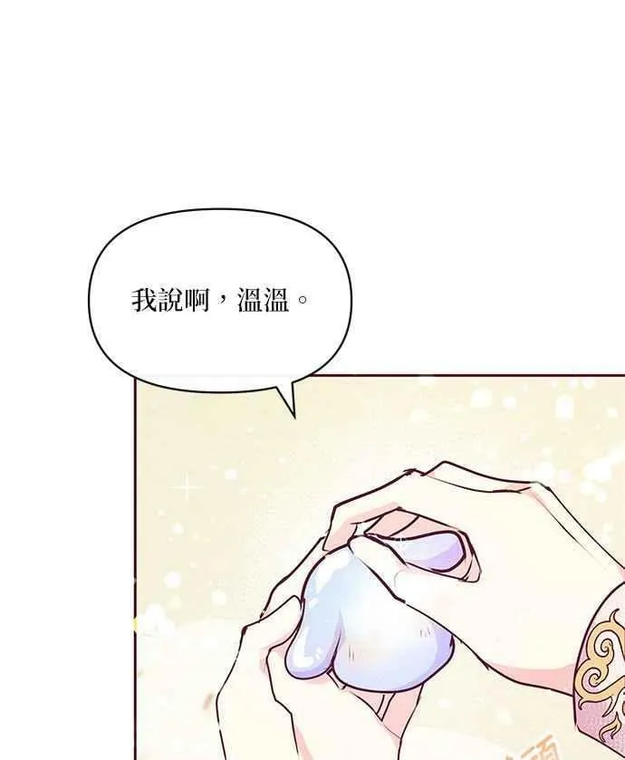 第32话 第6页
