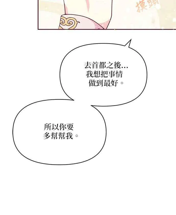 第32话 第7页